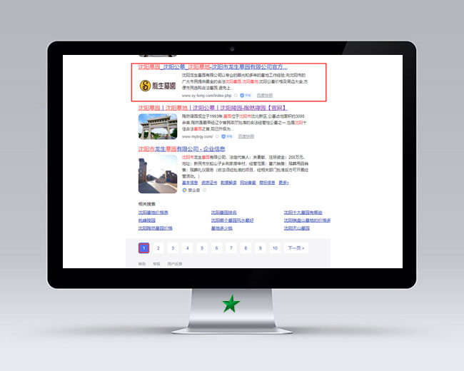 沈阳市龙生墓园有限公司 沈阳市龙生墓园有限公司