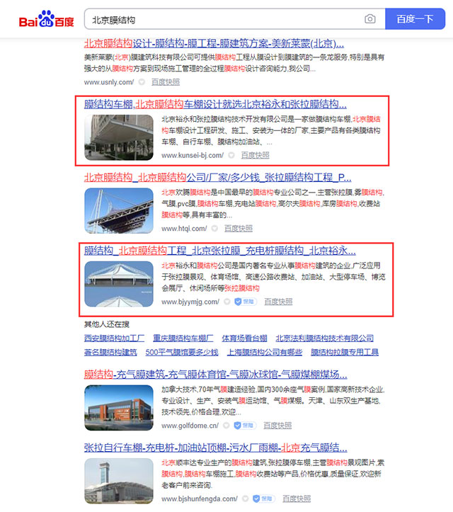 北京膜结构网站优化