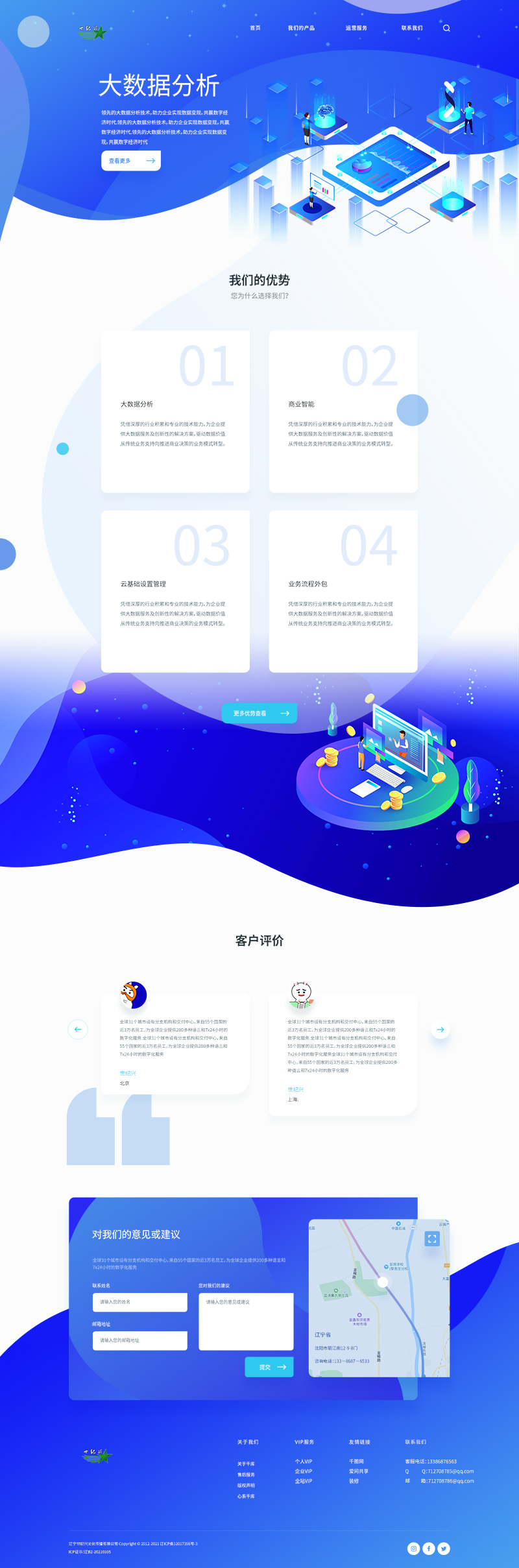 沈阳专业网站制作公司