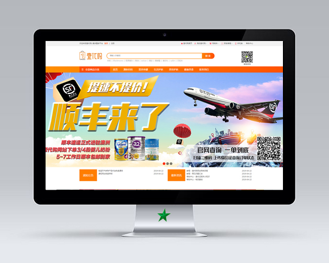 壹代购-澳洲直邮平台