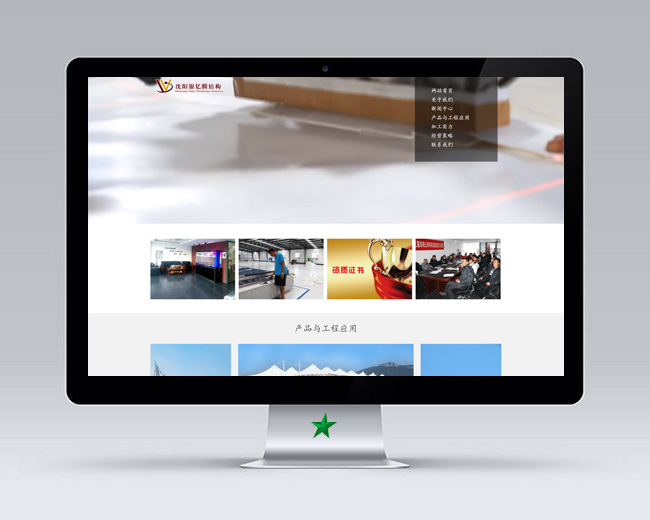 沈阳银亿空间膜技术应用有限公司
