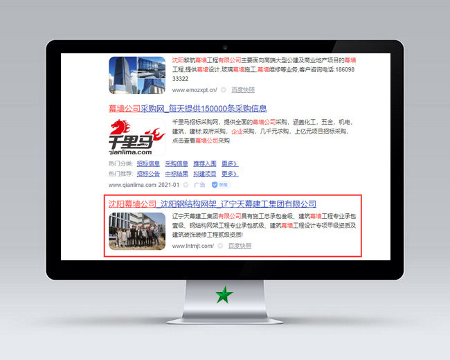 沈阳幕墙公司网站优化案例