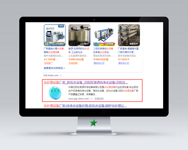 水处理设备网站优化案例