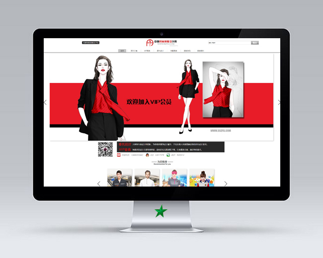 中国时尚制服设计网的门户网站建设