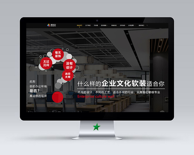 沈阳广告设计公司H5网站制作优化项目