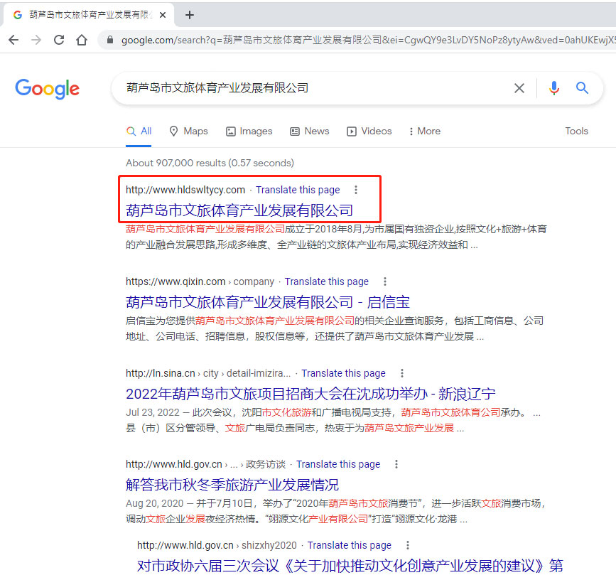 沈阳网站制作公司说说国内搜索引擎和谷歌的差距